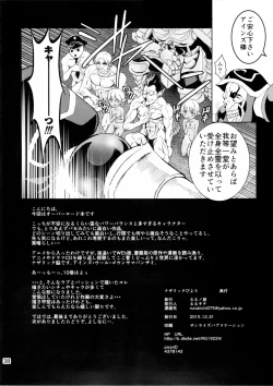 Page 38 of Nazarick Biyori