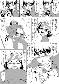 Page 11 of RacySympathy