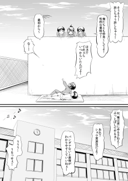 Page 18 of RacySympathy