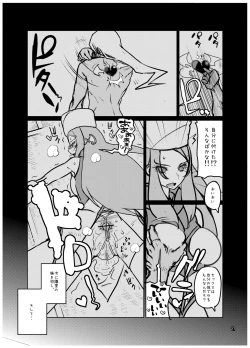 Page 26 of Amanogawa Kirara + Hino Akane + Dokidoki + Allstars Soushuuhen PreCure no Maruku te Ooki na Oshiri Daisuki na Anal Bakkari Bon.