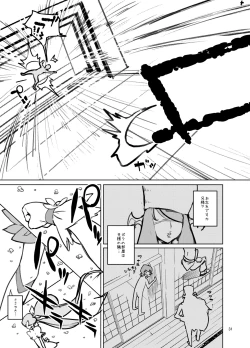 Page 30 of Amanogawa Kirara + Hino Akane + Dokidoki + Allstars Soushuuhen PreCure no Maruku te Ooki na Oshiri Daisuki na Anal Bakkari Bon.