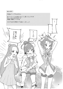 Page 32 of Amanogawa Kirara + Hino Akane + Dokidoki + Allstars Soushuuhen PreCure no Maruku te Ooki na Oshiri Daisuki na Anal Bakkari Bon.