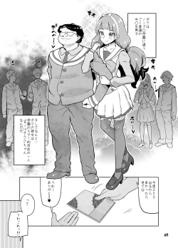 Page 72 of Amanogawa Kirara + Hino Akane + Dokidoki + Allstars Soushuuhen PreCure no Maruku te Ooki na Oshiri Daisuki na Anal Bakkari Bon.