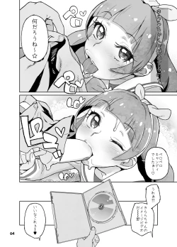 Page 73 of Amanogawa Kirara + Hino Akane + Dokidoki + Allstars Soushuuhen PreCure no Maruku te Ooki na Oshiri Daisuki na Anal Bakkari Bon.