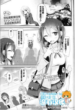 Page 1 of Pet or Slave Meike Misaki Baai