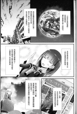 Page 4 of Pet or Slave Meike Misaki Baai