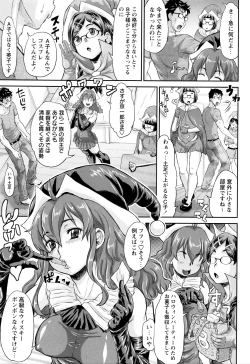 Page 10 of Sokuochi Acme