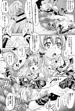 Page 111 of Sokuochi Acme