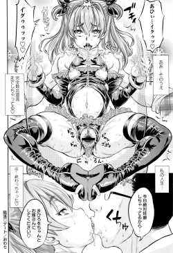 Page 125 of Sokuochi Acme