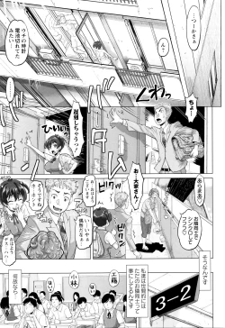 Page 128 of Sokuochi Acme