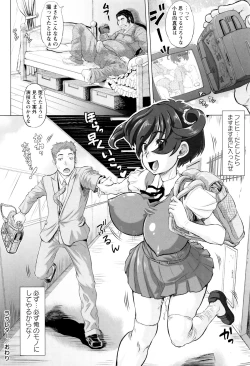 Page 151 of Sokuochi Acme