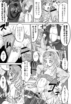 Page 158 of Sokuochi Acme