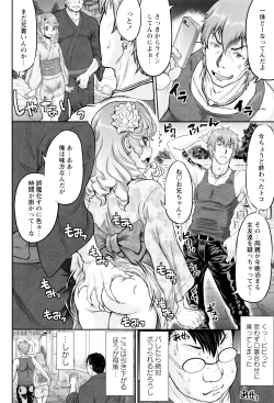 Page 165 of Sokuochi Acme