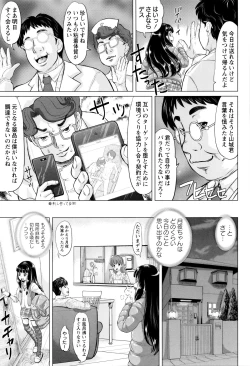 Page 182 of Sokuochi Acme