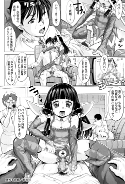 Page 203 of Sokuochi Acme