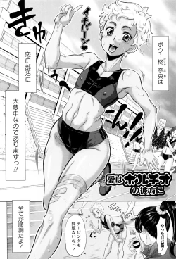 Page 205 of Sokuochi Acme