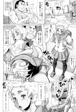 Page 215 of Sokuochi Acme