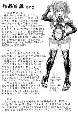 Page 228 of Sokuochi Acme