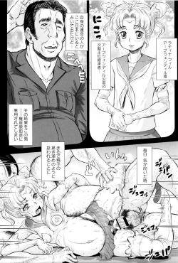 Page 55 of Sokuochi Acme