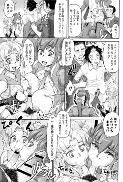 Page 88 of Sokuochi Acme