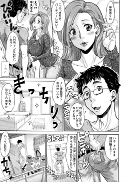 Page 8 of Sokuochi Acme