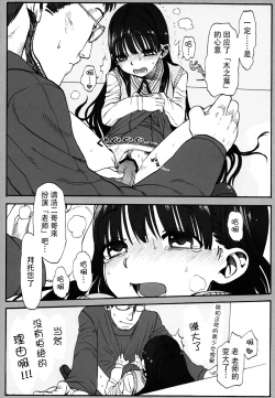 Page 19 of Konoha Koigokoro