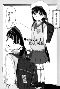 Page 4 of Konoha Koigokoro