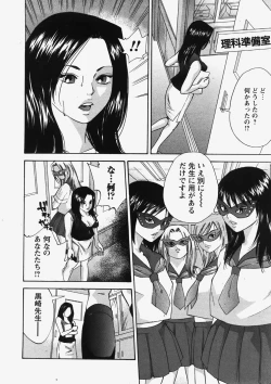 Page 131 of COMIC HimeDorobou 2007-10