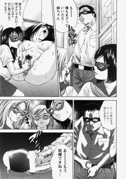 Page 134 of COMIC HimeDorobou 2007-10