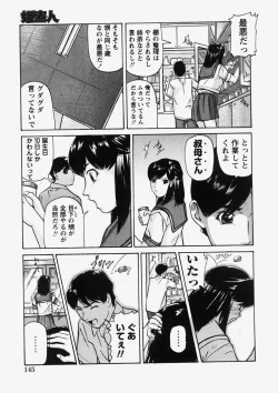 Page 146 of COMIC HimeDorobou 2007-10