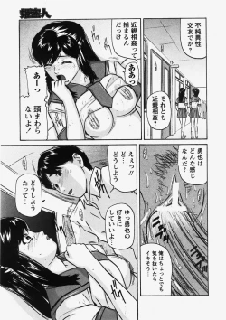 Page 156 of COMIC HimeDorobou 2007-10