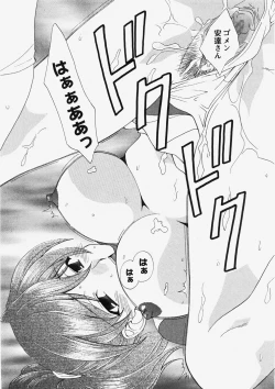 Page 174 of COMIC HimeDorobou 2007-10