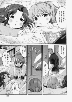 Page 176 of COMIC HimeDorobou 2007-10