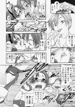 Page 201 of COMIC HimeDorobou 2007-10