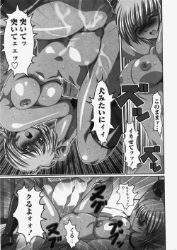 Page 210 of COMIC HimeDorobou 2007-10