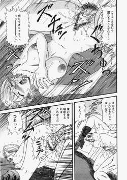 Page 236 of COMIC HimeDorobou 2007-10