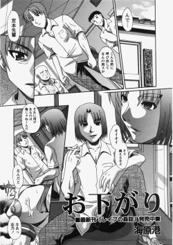 Page 242 of COMIC HimeDorobou 2007-10