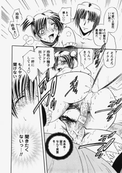 Page 269 of COMIC HimeDorobou 2007-10