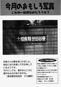 Page 276 of COMIC HimeDorobou 2007-10