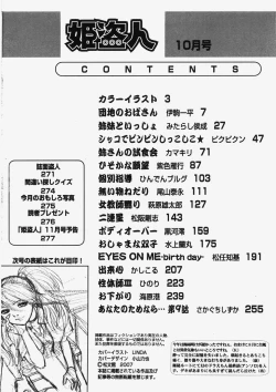 Page 279 of COMIC HimeDorobou 2007-10