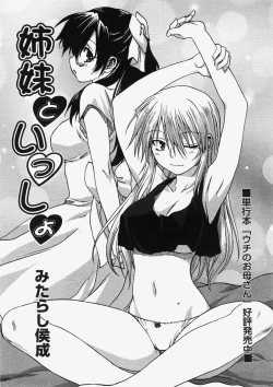 Page 28 of COMIC HimeDorobou 2007-10