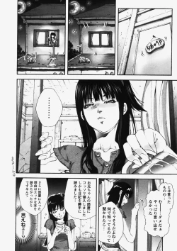 Page 53 of COMIC HimeDorobou 2007-10