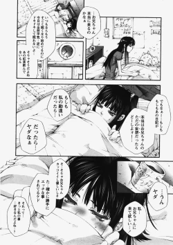 Page 55 of COMIC HimeDorobou 2007-10