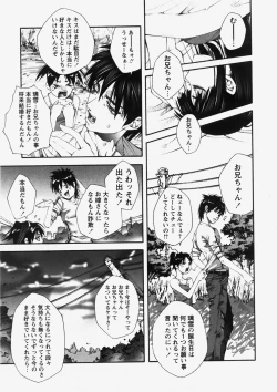 Page 56 of COMIC HimeDorobou 2007-10