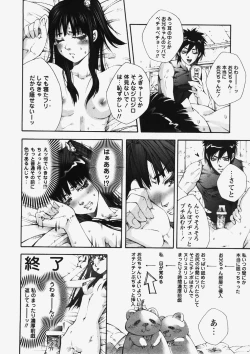 Page 59 of COMIC HimeDorobou 2007-10