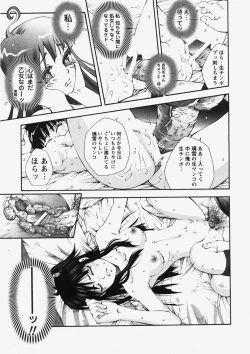 Page 60 of COMIC HimeDorobou 2007-10