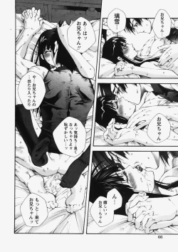 Page 67 of COMIC HimeDorobou 2007-10