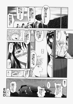 Page 87 of COMIC HimeDorobou 2007-10