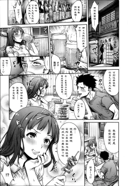 Page 3 of Omoide Shasei 2