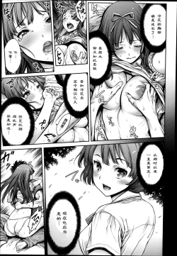 Page 9 of Omoide Shasei 2